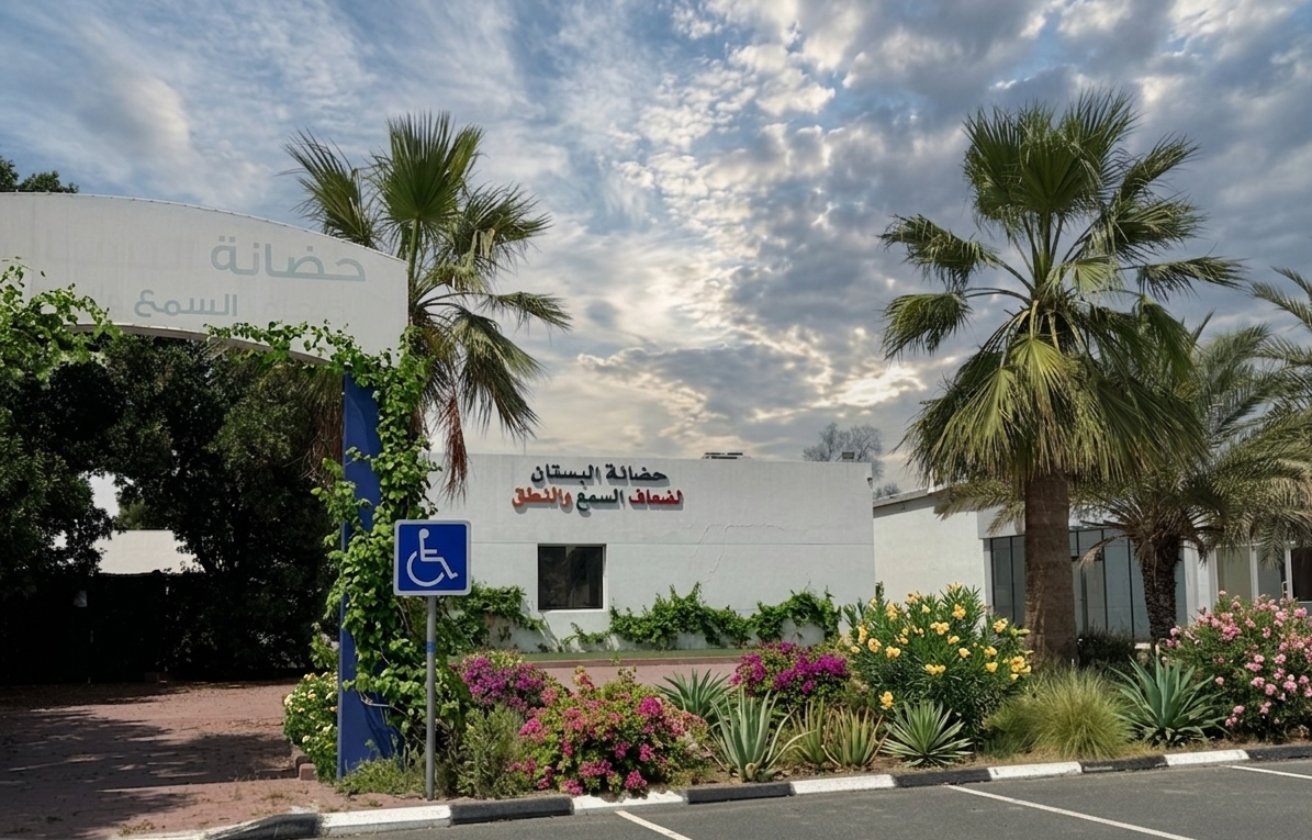 Al Bustan Nursery for Hearing and Speech Impairments (1997 – Present)
